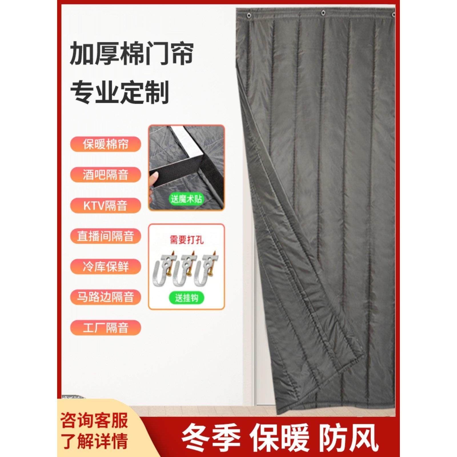 定制冬季牛津布加厚保温、防风、防寒、防水、无钩孔、隔音家用棉,居家布艺,门帘,淘宝优惠券,粉丝福利购,淘宝优惠卷