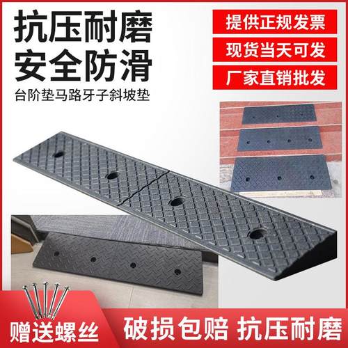 橡胶塑料路沿坡汽车上坡垫门槛台阶垫斜坡垫橡塑路沿坡马路牙子