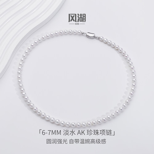 淡水珍珠项链送礼母亲节礼物