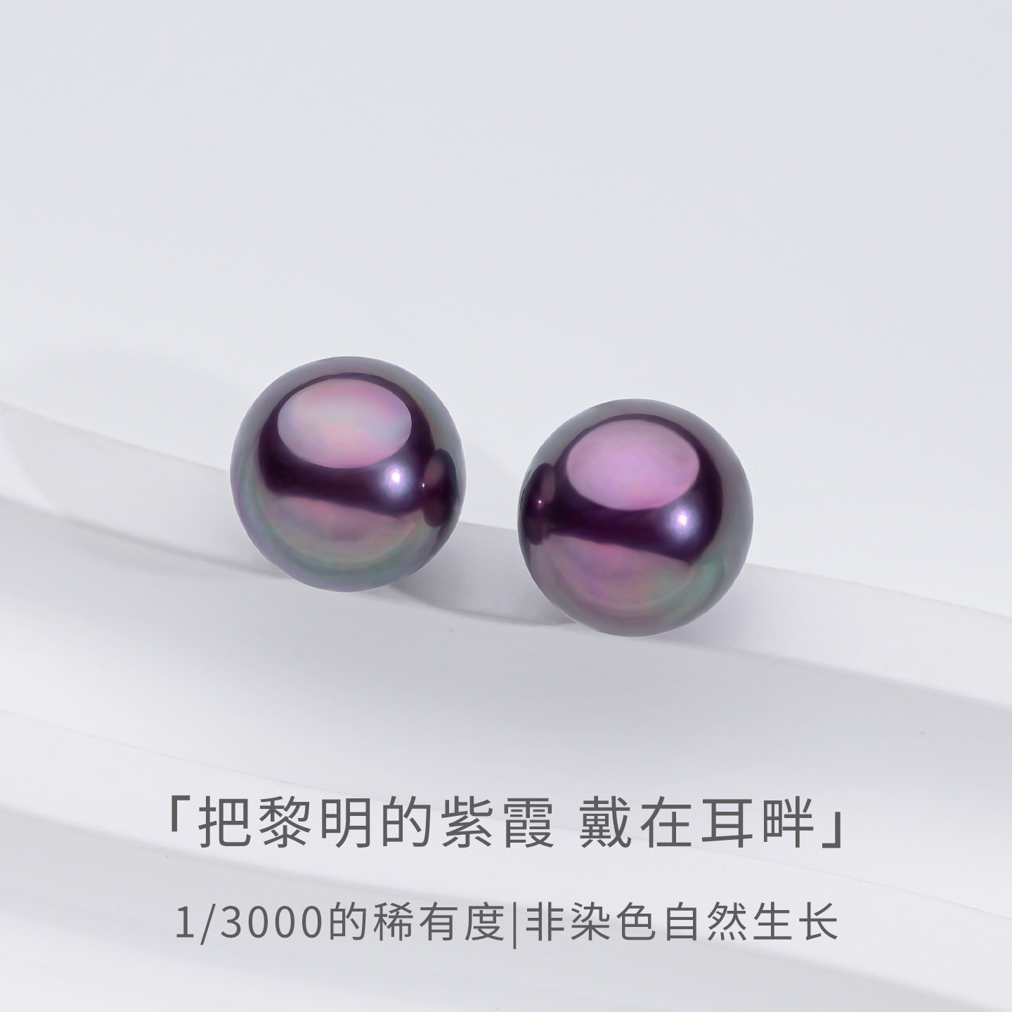 天然淡水珍珠耳钉999纯银爱迪妖紫色高级感浙江诸暨天然素钉耳饰,珠宝/钻石/翡翠,耳饰,淘宝优惠券,粉丝福利购,淘宝优惠卷
