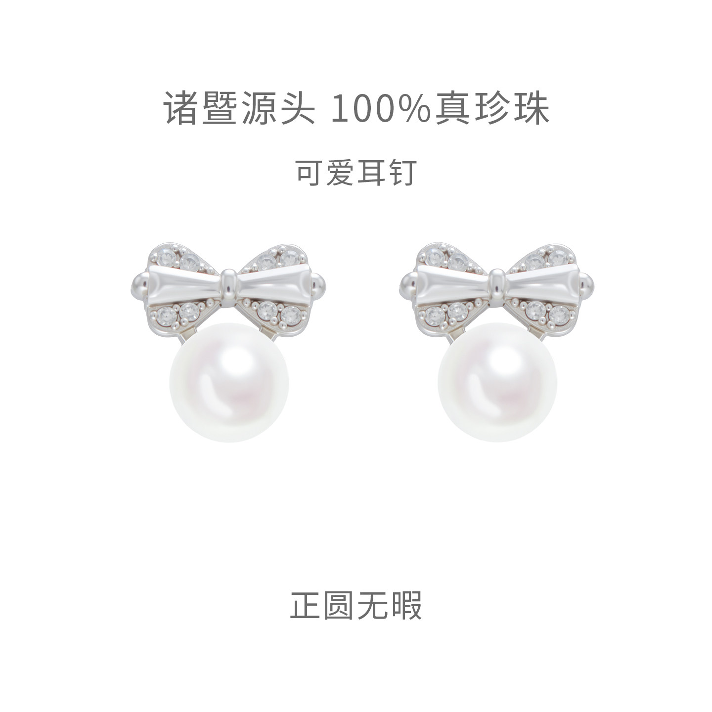 S925纯银淡水珍珠耳饰精致蝴蝶结耳钉珍珠耳坠可爱小众设计百搭女