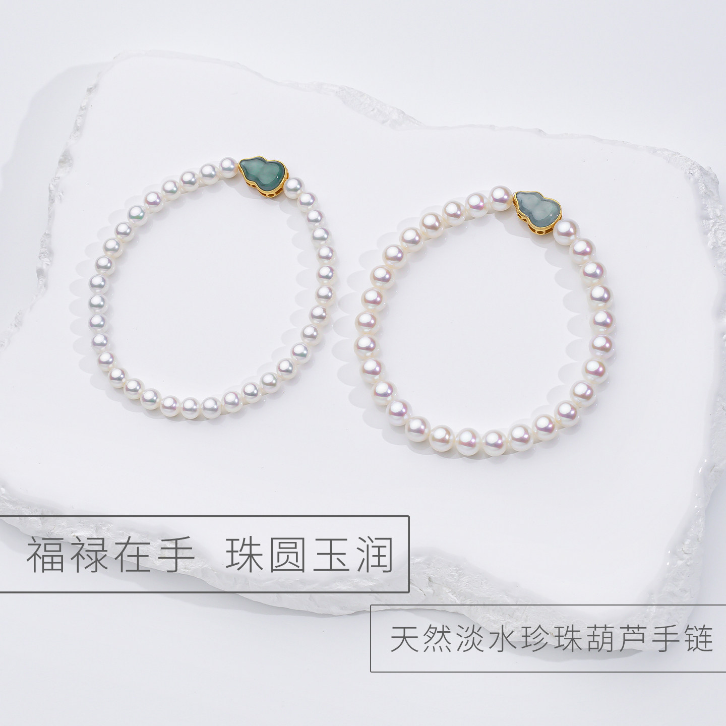 诸暨珍珠危地马拉翡翠小米珠手链天然正品七夕礼物S925银百搭葫芦,珠宝/钻石/翡翠,手饰,淘宝优惠券,粉丝福利购,淘宝优惠卷