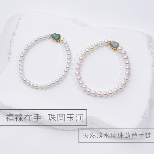 天然翡翠葫芦珍珠手链手串礼物
