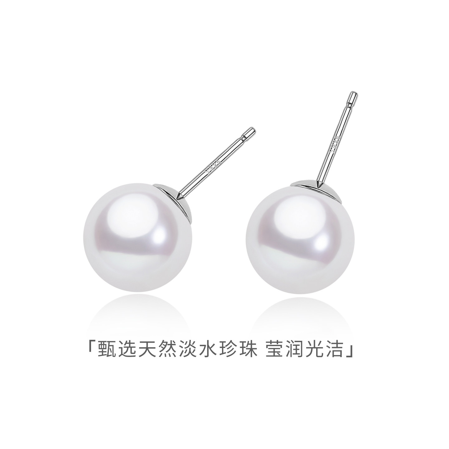 天然淡水珍珠耳钉999纯银正圆女士极强光小灯泡诸暨大气百搭耳饰,珠宝/钻石/翡翠,耳饰,淘宝优惠券,粉丝福利购,淘宝优惠卷