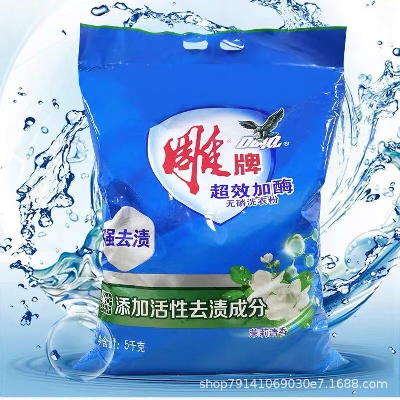 雕牌洗衣粉10斤天然亮白冼衣粉5kg大袋家用正品包邮护手配方
