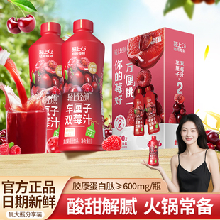 年货礼盒|轻上轻颜车厘子双莓汁聚餐大瓶装樱桃汁树莓汁果汁饮料