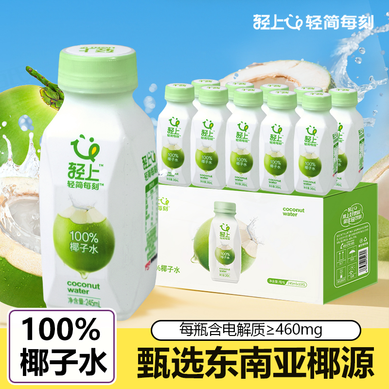 含泰国香水椰 孕妇放心喝