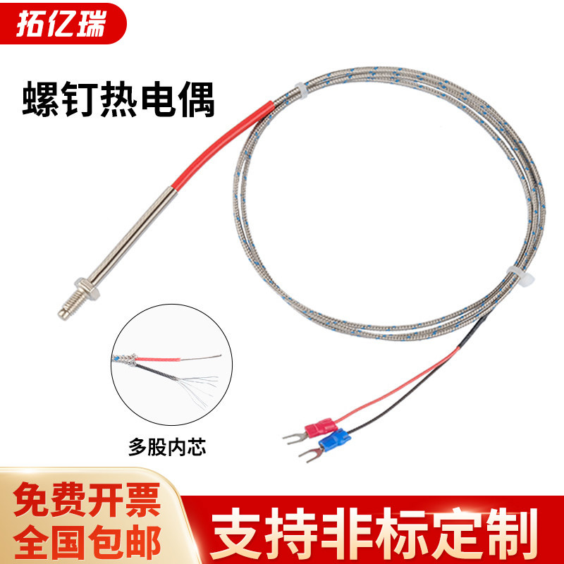 拓亿瑞K型螺钉式热电阻图片