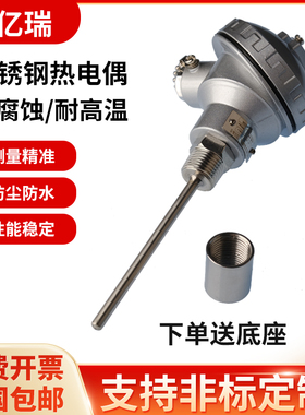 pt100温度传感器铂热电阻4-20ma高温度变送器测温防水探头热电偶