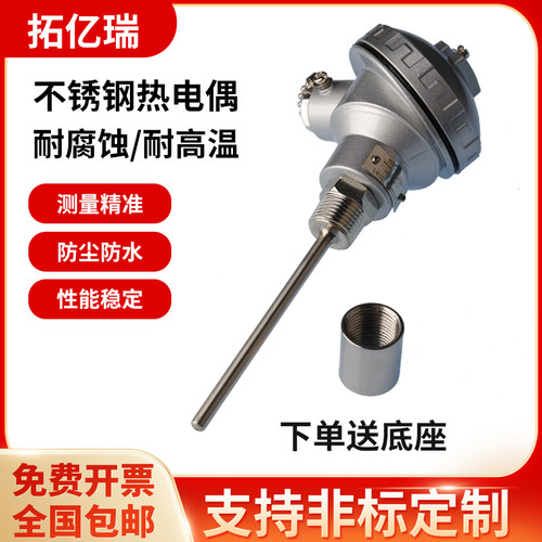 pt100温度传感器铂热电阻4-20ma高温度变送器测温防水探头热电偶