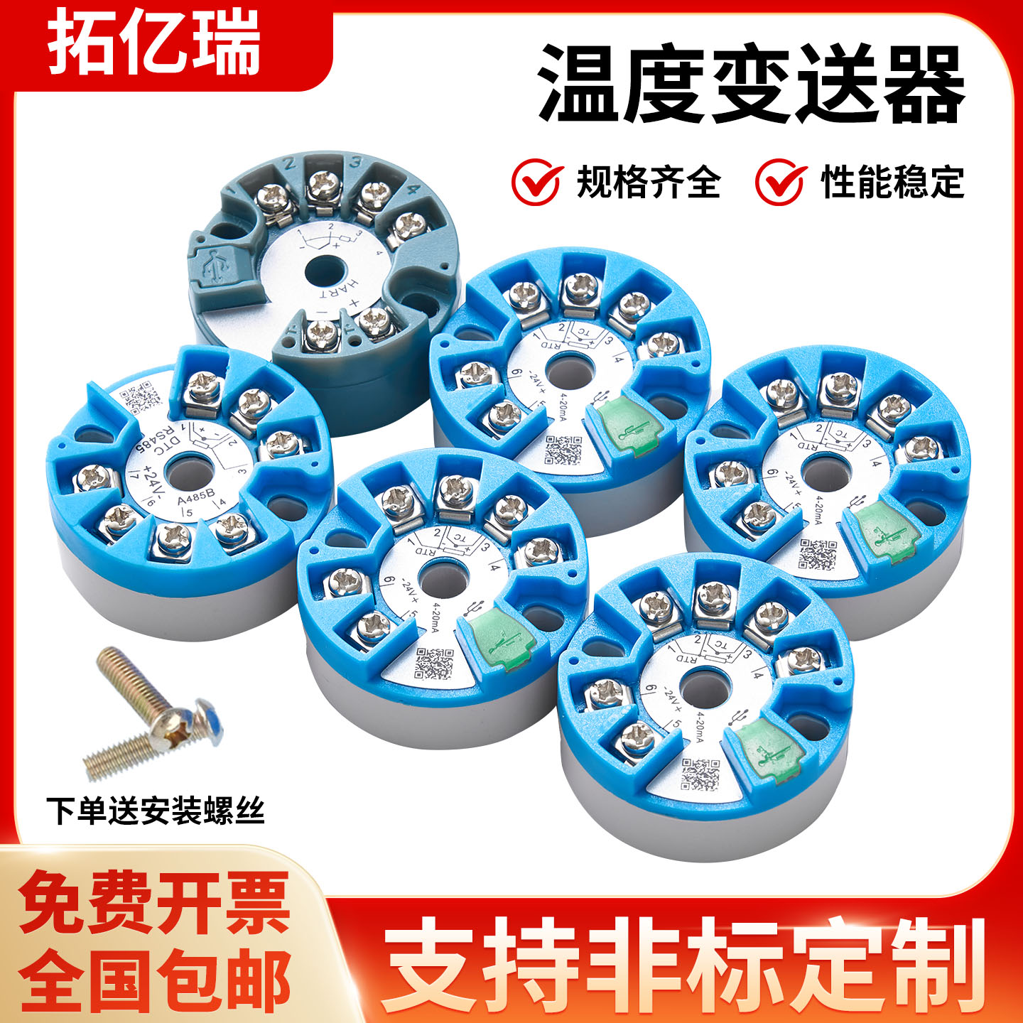 智能一体化温度变送器pt100热电阻温度采集模块输出4-20ma热电偶