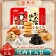 陕西特产十大怪礼盒500g西安特产小吃特色大礼包年货送礼