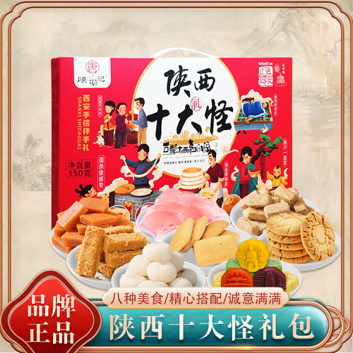 唐六礼陕西特产十大怪礼盒350g