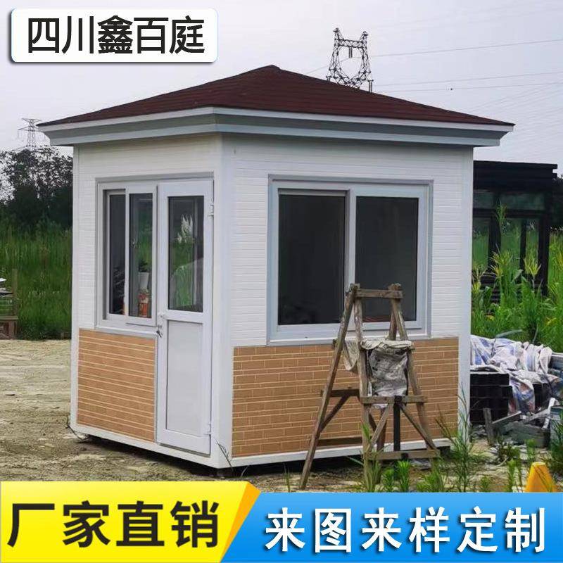 成都工厂全屋户外新款岗亭钢结构景区小区别墅门卫值班室休息室