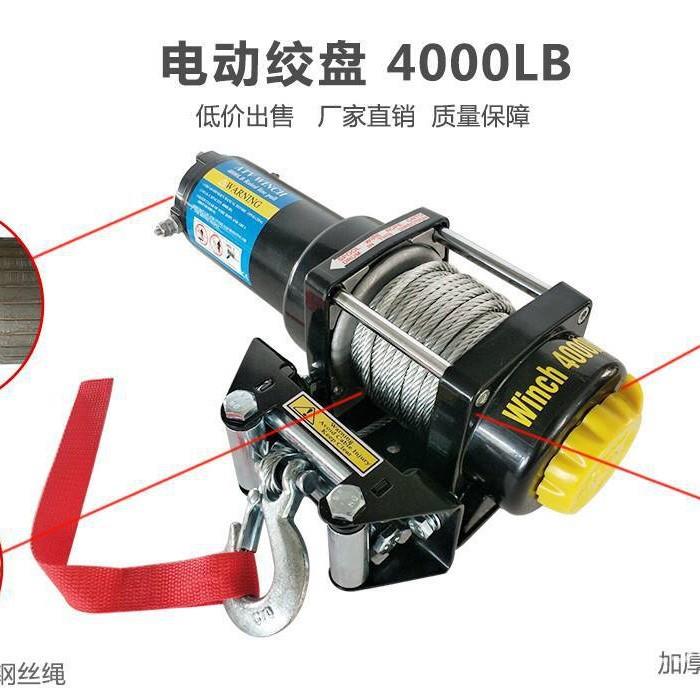 车载绞盘小吊机电动winch12/24v遥控拖车卷扬机钢丝绳智能遥控