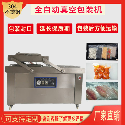 双室米线真空包装机 老坛酸菜真空包装机 牛肉干加工成套流水线