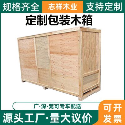 机械设备包装上门打包胶合板木箱子工业设备木箱免熏蒸出口木箱