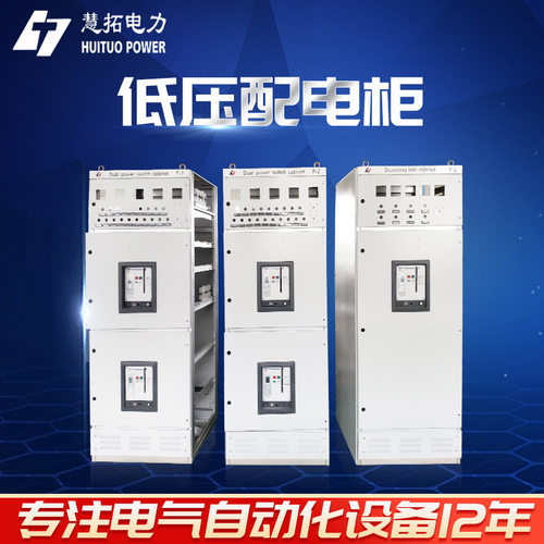 低压成套配电箱动力柜三相四线电表开关箱GGD电源路灯控制柜厂家