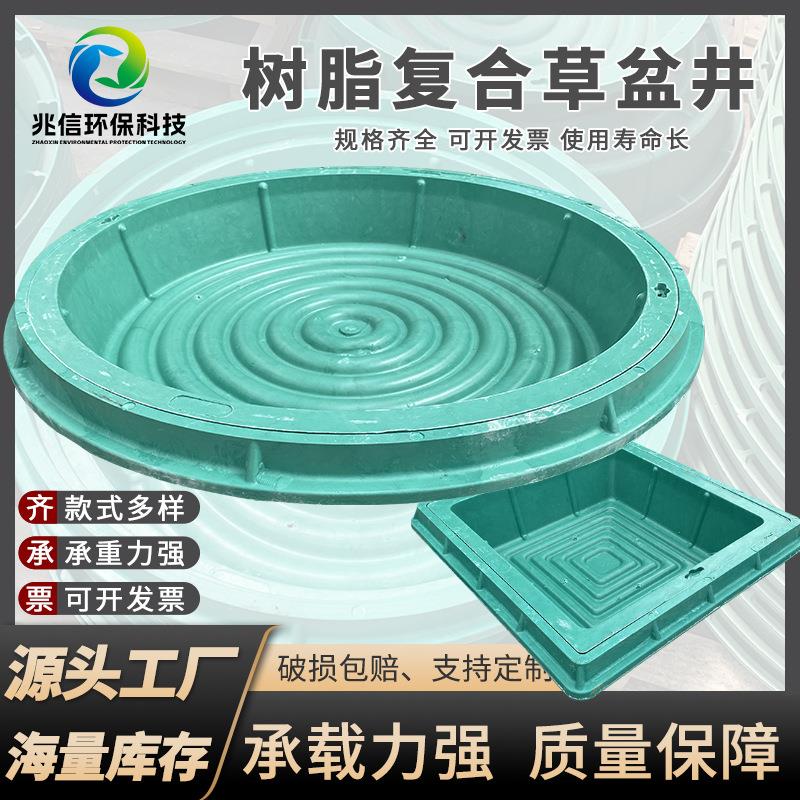 树脂草盆井下沉式种植井庭院隐形绿化井方形圆形检查井SMC草坪井