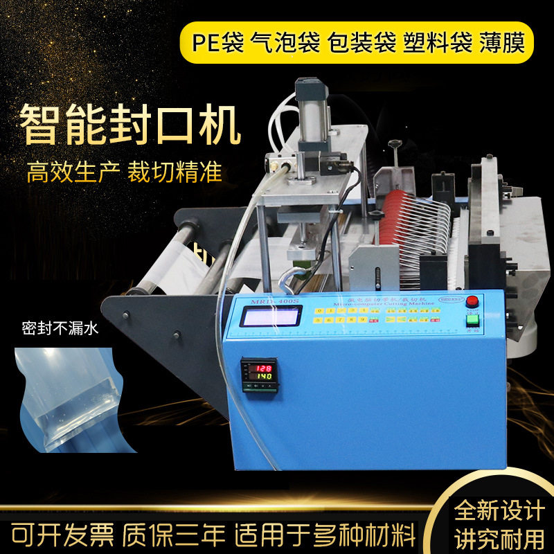 气动封口机PE膜桶料裁切封口一体机制袋机热缩膜PE袋裁热封边切断,机械设备,其他机械设备,淘宝优惠券,粉丝福利购,淘宝优惠卷
