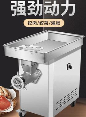 正元绞切肉机大功率不锈钢灌肠打肉碎肉切片机肉铺超市绞切机