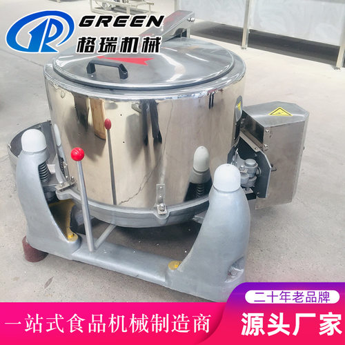 大头菜蔬菜脱水脱油设备 毛豆脱油甩干机 蔬菜食品用甩油机设备