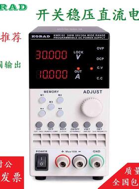 KWR102KWR103宽范围可编程直流稳压电源U202U203恒流源