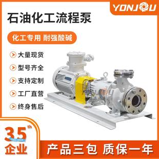 OH2石油化工流程泵304不锈钢耐高温耐腐蚀卧式 防爆贸易API610厂家