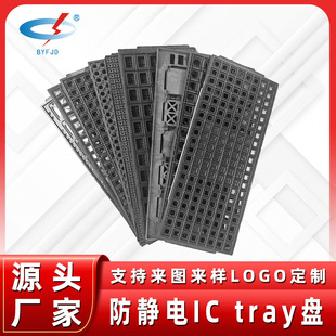 电子元器件嵌入式卡槽 ICtray周转盘晶圆盘萃盘 多规格IC芯片托盘