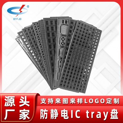 电子元器件嵌入式卡槽 ICtray周转盘晶圆盘萃盘 多规格IC芯片托盘