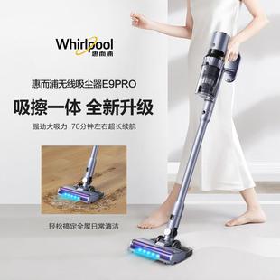 强力除螨吸拖地一体机 美国惠而浦无线吸尘器家用大吸力小型手持式