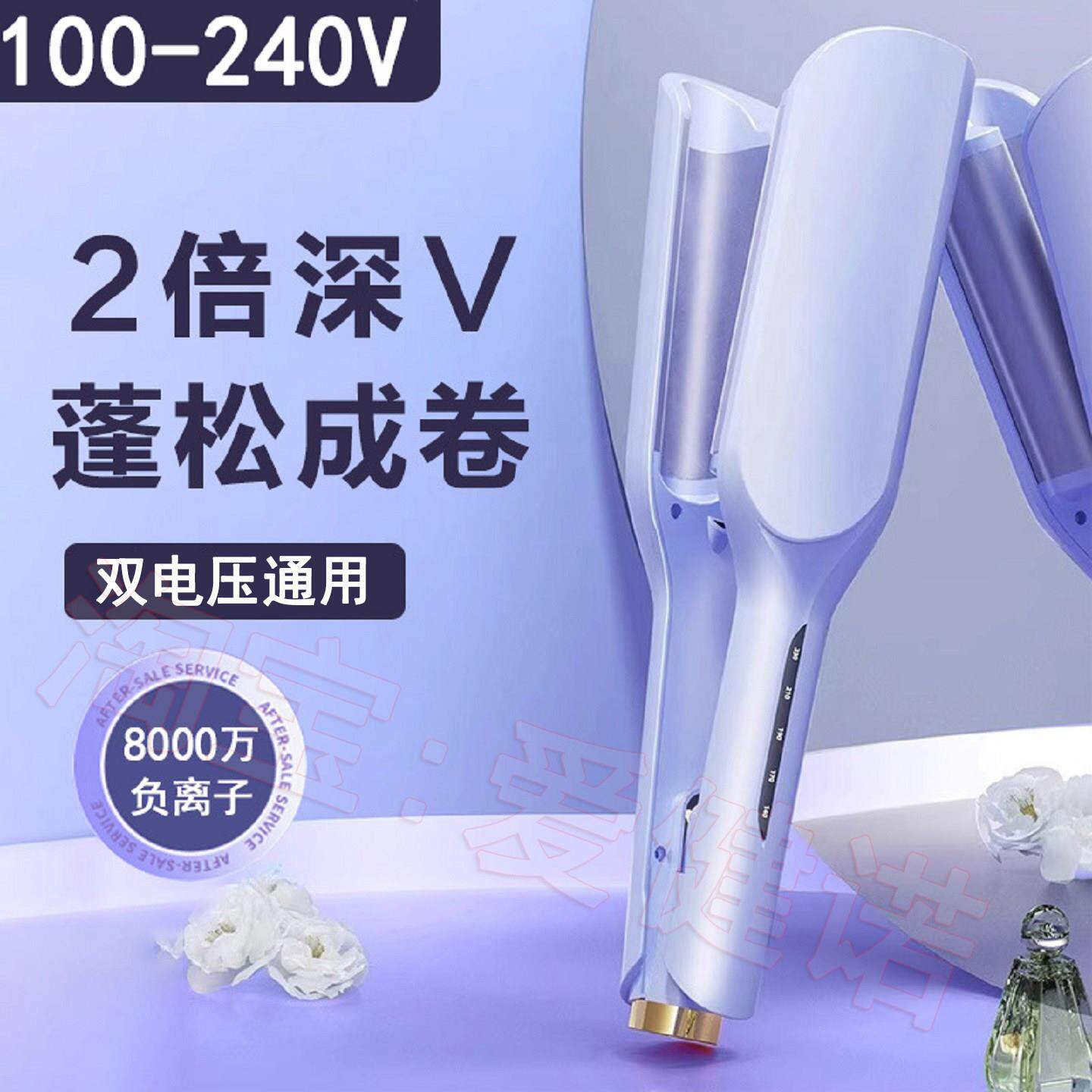 110V负离子羊毛卷卷发棒 适用台湾深U水波纹蛋卷头夹板 负离子护