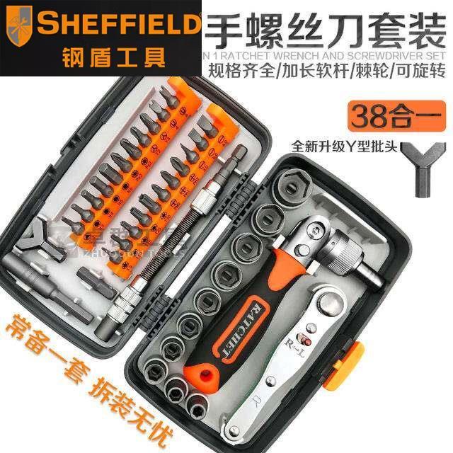 钢盾38合一棘轮扳手套装机车工具修车摩旅骑行车载随车维修螺丝