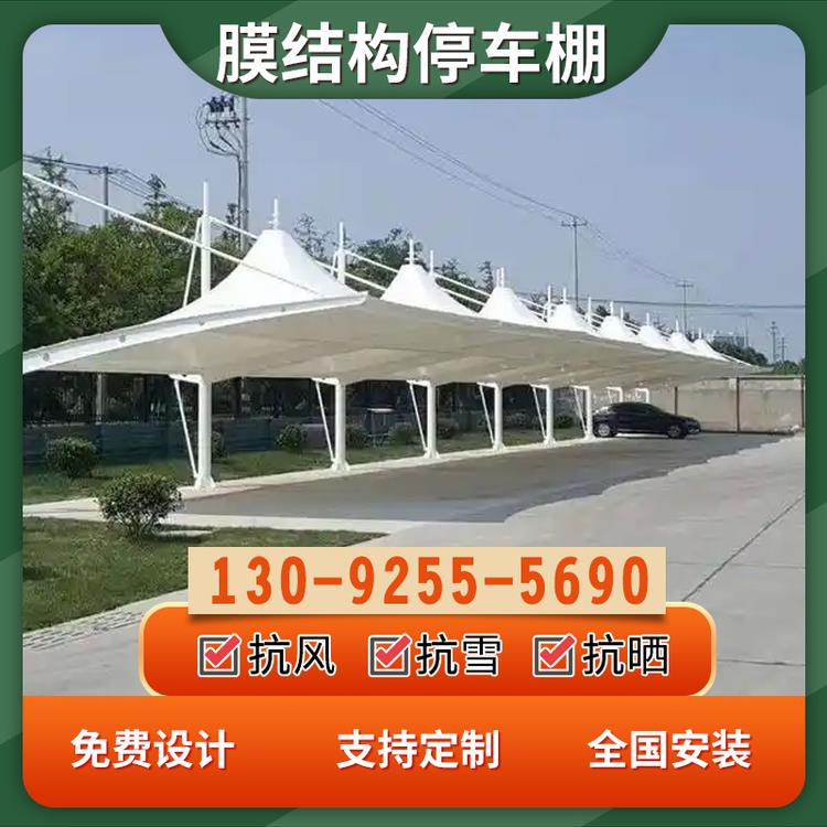 膜结构车棚汽车停车棚充电桩汽车棚电动自行车棚张拉膜遮阳雨棚