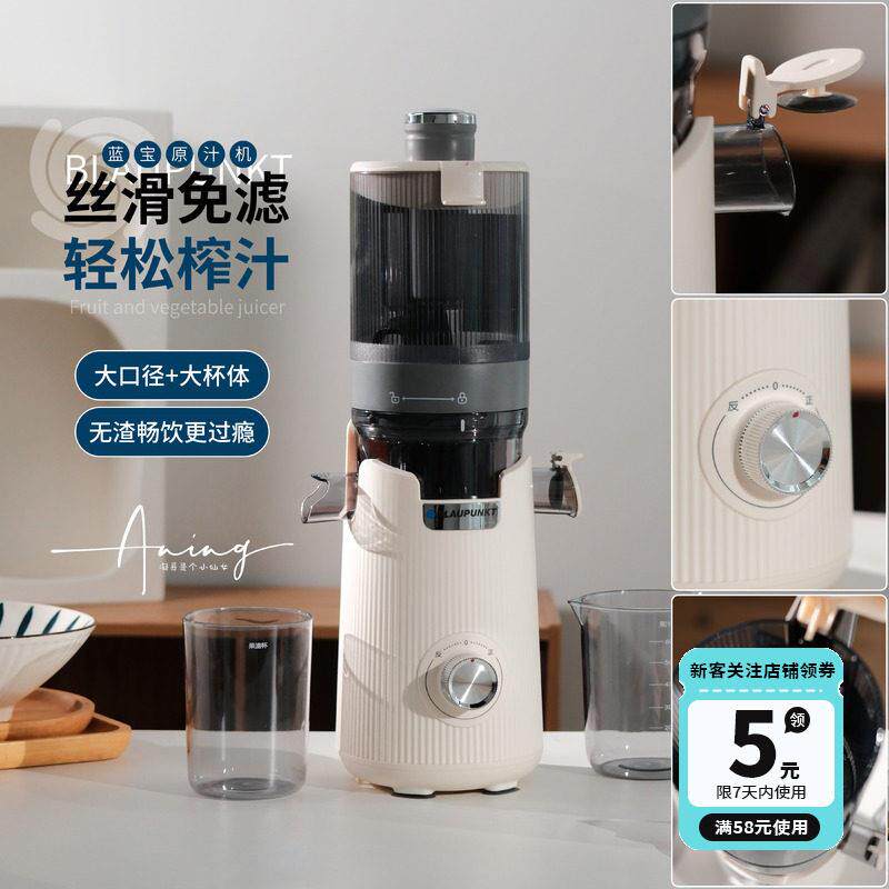 (凝)品牌!99%超高纯汁率！蓝宝原汁机小型家用大口径渣汁分离
