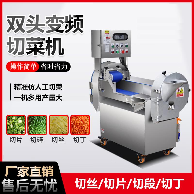 801款切菜机商用食堂用全自动电动切丝片丁850台湾多功能切菜神器