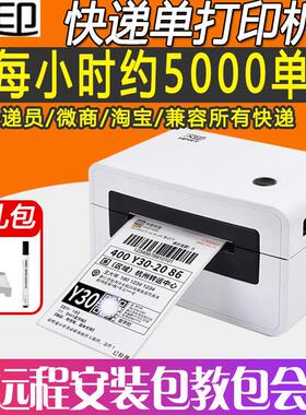 汉印N31热敏标签打印机 蓝牙N41BT电子面单机 HPRT高速不干胶标签
