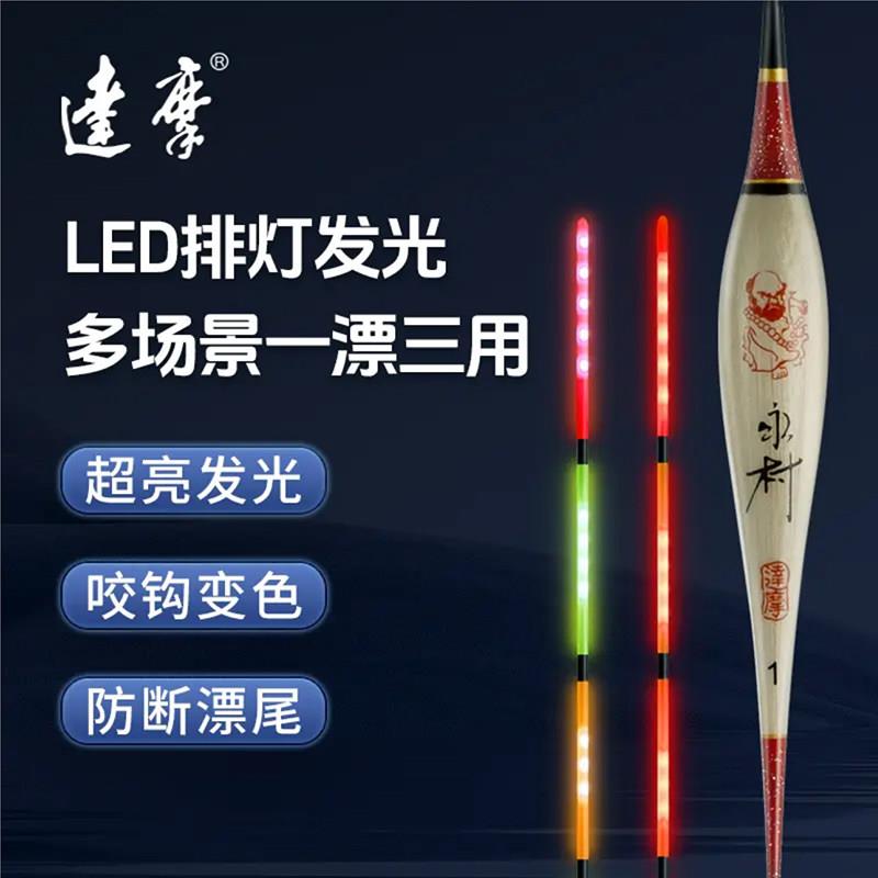 达摩浮漂DL轻口鲫鱼漂高灵敏咬钩变色鲤鱼综合日夜两用电子夜光漂