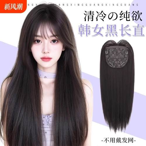 不用戴发网的假发全头套女自然仿真发高颅顶黑长直轻薄无痕假发片