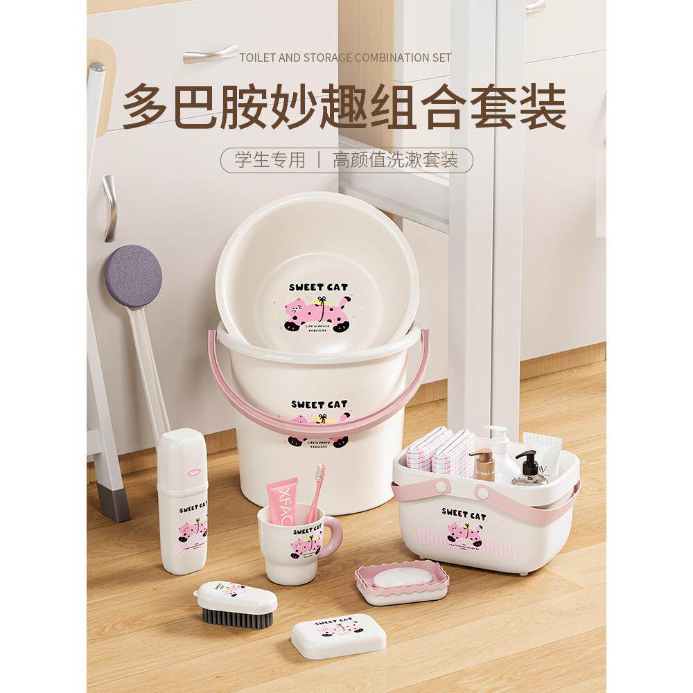 学生宿舍用水桶洗漱套装加厚手提桶住校生开学军训洗澡用品大容量