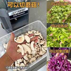 蒙得切菜机商用摆地摊专用切丝机多功能土豆切丁电动切片机三合一