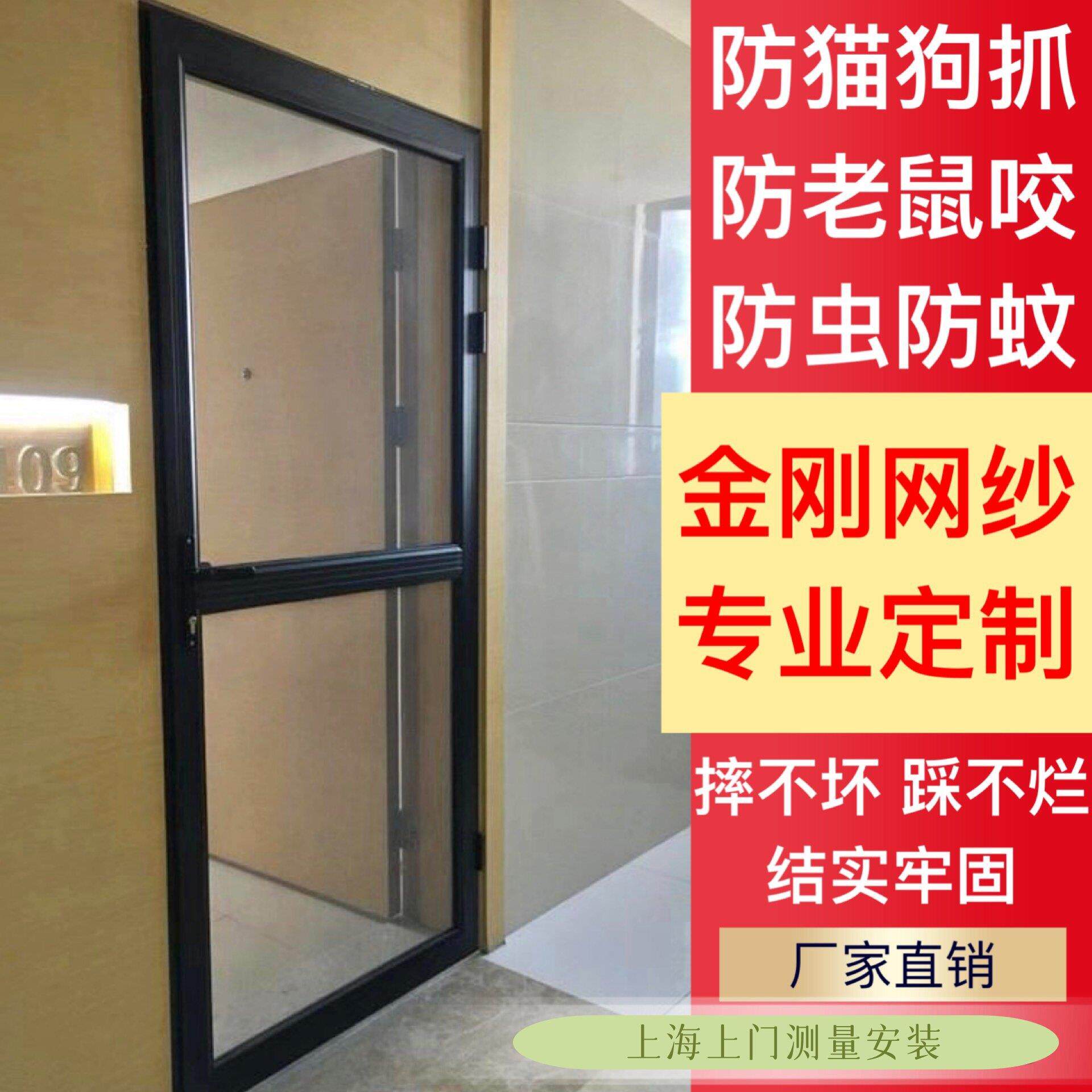 金刚网纱窗纱门304不锈钢网 防蚊防猫抓 上海定制铝合金门窗推拉