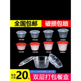 圆形双层打包盒一次性外卖汤面分离双层加厚塑料餐盒商用汤粉饭盒