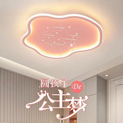 儿童房LED智能护眼卧室灯现代简约温馨男孩女孩创意云朵吸顶灯