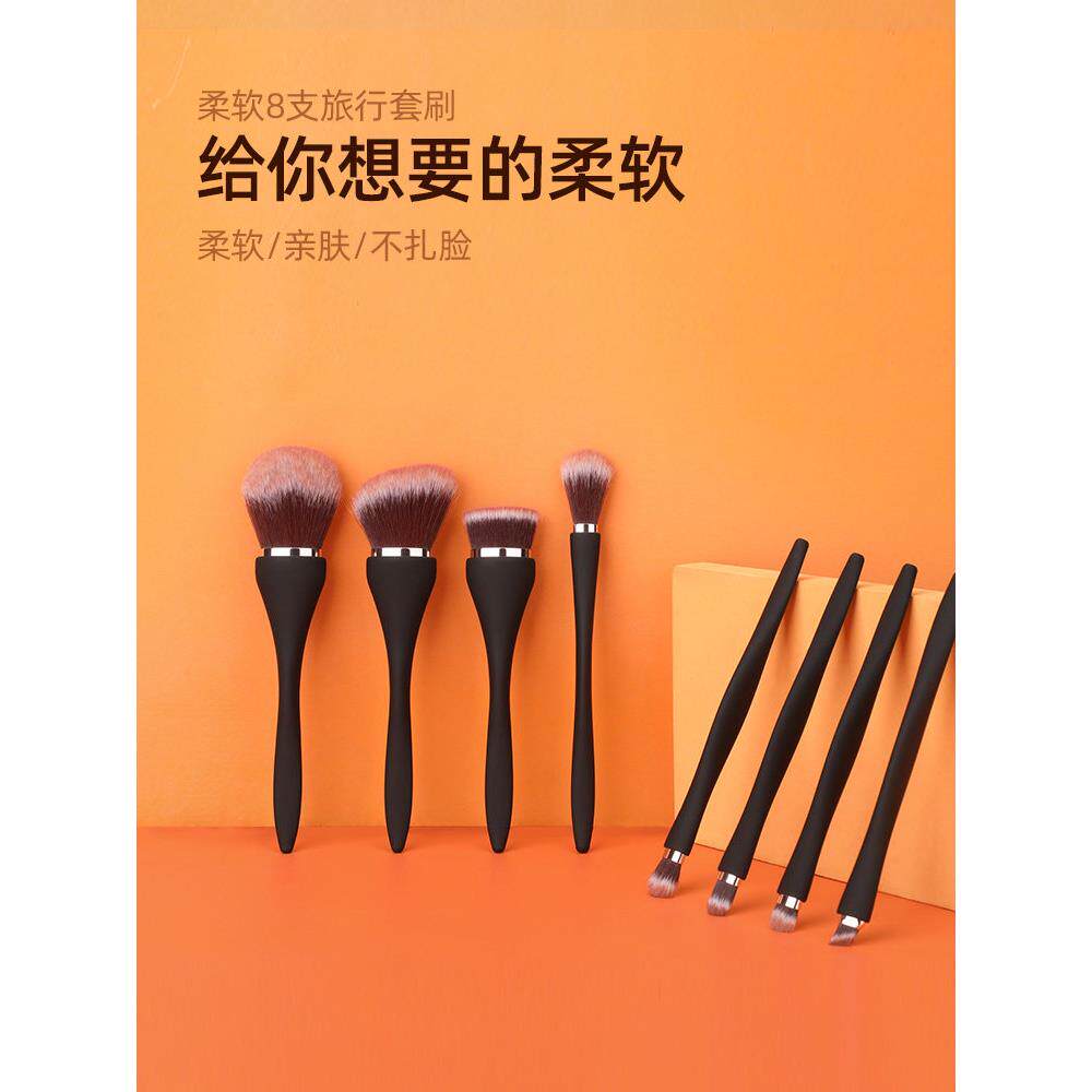 美丽因子和瑶8迷你化妆刷套装散粉眼影刷遮瑕粉底刷便携式旅行包