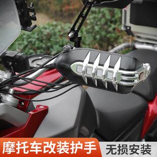 子弹头升级款摩托车护手罩铝合金800MT护弓改装手把挡风无极ds525