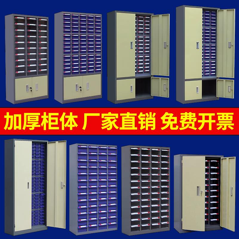 零件柜抽屉式车间储物柜重型螺丝刀具整理柜样品柜分格电子元件盒