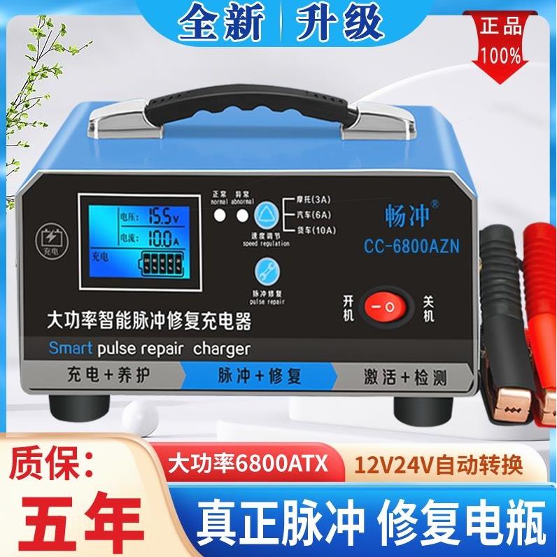 德国进口汽车电瓶充电器12V24V智能通用型修复摩托车充满自停蓄电