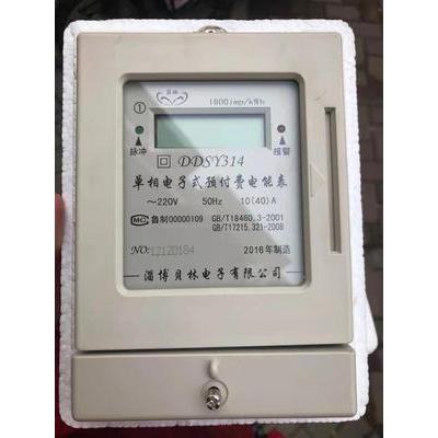 淄博贝林预付费电表 单项40A 60A电表