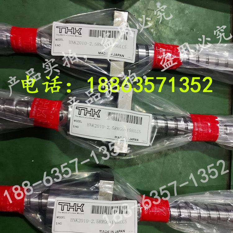 THK滚珠丝杆BTK1405V-2.6/BTK1404V-3.6/BTK1208V-2.6/BTK1006V